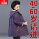 俞兆林（YUZHAOLIN）媽媽裝秋裝2025新款洋氣大碼外套春秋中老年女裝秋冬中長款風(fēng)衣 紫色 XL （建議105斤以下）