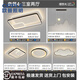 歐普（OPPLE）客廳燈大廳吸頂燈現(xiàn)代簡(jiǎn)約大氣主燈2025新款全屋組合套餐中山燈具 套餐4-三室兩廳 小愛語音智能支持米家APP