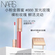NARS全新小粉金唇蜜#888發(fā)光玫瑰 5.5ml玻璃唇釉口紅水光鏡面生日禮物