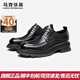 馬克華菲男鞋2025新款夏季商務(wù)皮鞋男黑色真皮厚底德比鞋通勤休閑正裝鞋男 黑色 41 標(biāo)準(zhǔn)皮鞋碼