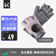 Keep健身手套男女運(yùn)動騎行引體向上單杠訓(xùn)練擼鐵壺鈴防滑運(yùn)動手套