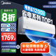 美的（Midea）空調(diào)掛機(jī) 大1.5匹酷省電Pro新一級能效變頻冷暖家用臥室壁掛式防直吹以舊換新家電國家政府補(bǔ)貼20% 大1.5匹 一級能效 【酷省電】節(jié)能25%