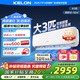 科龍大3匹空調(diào)掛機(jī) 海信出品 一級能效國家補(bǔ)貼 客廳壁掛變頻專用 巨省電 上門安裝KFR-72GW/QS1-X1