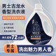 澳詩(shī)尼（AOSHINI）男士古龍香水洗衣液香味持久留香內衣內褲成人兒童通用家用專(zhuān)用裝 古龍水香型 新標古龍洗衣液1桶4斤