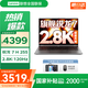 來酷聯(lián)想Pro14 2025補貼 超輕薄筆記本電腦 手提商務辦公學生本 輕小新品 標壓銳龍 銳龍7 H255 32G 1T丨國家補貼20% 14英寸 2.8K超清 120Hz高刷 高色域