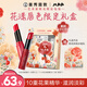 曼秀雷敦水彩有色潤(rùn)唇膏女生素顏提起色補(bǔ)水保濕滋潤(rùn)防干裂伴手禮禮盒禮物