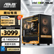 華碩intel酷睿 i5 14600KF/RTX5060Ti/5070/5080顯卡 三角洲高端游戲電競(jìng)臺(tái)式組裝電腦主機(jī) DIY組裝機(jī) i5 14600KF 無(wú)顯卡主機(jī)+升32G內(nèi)存 單主機(jī)