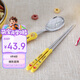 樂扣樂扣（LOCK&LOCK）兒童勺筷套裝進口小學生餐具304不銹鋼卡通湯勺筷 筷子勺子組合