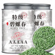 碧螺春茶 茶葉胖東來(lái)超市茶葉店濃香型綠茶2025新茶葉送禮自己喝 #明前一葉一芽一罐250g [碧螺春綠茶花果清香型]