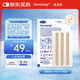 Omnistrip德護貼減張貼 免縫膠帶抑制增生加速愈合縫合疤痕祛疤貼6*76mm5包