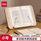 得力（deli）木質(zhì)桌面閱讀支架折疊讀書支架14檔角度可調(diào)看書寫字繪本學(xué)生成人筆記本支架開學(xué)生日禮物