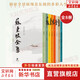 【精裝8冊】蘇東坡全集 中華書局 精裝全套8冊 新華書店旗艦店國學(xué)古籍書籍圖書