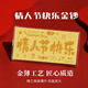 蒂蔻（Tico）生日禮物送女友老婆足金999.9金片情人節快樂(lè )金鈔黃金禮品收藏