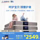 朗樂福（cb）獨(dú)立彈簧床墊天然乳膠席夢(mèng)思青少年床墊1.8米*2米偏硬護(hù)脊可定制 安夢(mèng) (咨詢客服3399元起) 1800*2000mm