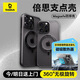 倍思支點(diǎn)殼【360°旋轉(zhuǎn)支架】適用iphone16promax手機(jī)殼蘋果16promax保護(hù)套磨砂磁吸防摔MagSafe充電