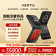 VERTU【新品買1享8 贈1年意外險】威圖緯圖奢品手機QUANTUM量子AI智能體小折疊屏手機FLIP商務(wù)禮物補貼 火山紅纏絲瑪瑙 16GB+1TB 官方標(biāo)配