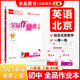 全品作業(yè)本 八8年級上冊2025秋數學(xué) 英語(yǔ) 語(yǔ)文 道法 生物 物理 歷史 測試卷練習冊  初二使用 人教版 北京地區專(zhuān)版 英語(yǔ)上冊（BS北師版）