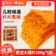源氏懷舊老式大辣片 辣條 豆腐干豆皮麻辣網(wǎng)紅零食大禮包1000g