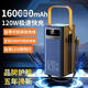 120W超級(jí)快充充電寶160000毫安超大容量學(xué)生直播戶外移動(dòng)電源220v 曜石黑【16萬(wàn)毫安至尊版】