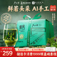 盧正浩綠茶錢塘冷泡龍井茶葉43特級200g2025新茶明前春茶紙包長輩送禮