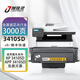 加佳靈適用富士施樂(lè )AP 3410SD硒鼓富士膠片APP 3410SD打印機墨粉盒 【3000頁(yè)】AP3410SD粉盒/原裝芯片