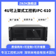 工控機IPC-610-DS視覺(jué)工業(yè)自動(dòng)化4U上架式PLC上位機工業(yè)特種計算機 電子資料（其他配置聯(lián)系客服）