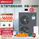 帥康空氣能采暖家用冷暖一體機 WiFi遠程控制 一級能效變頻 空氣源熱泵煤改電220V 017分體機（100㎡）