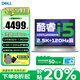 戴爾（DELL） 靈越16Plus 16英寸大屏創(chuàng)作本補(bǔ)貼20%設(shè)計(jì)師學(xué)生辦公剪輯游戲制圖輕薄筆記本電腦 13代標(biāo)壓i5-13420H 2.5K護(hù)眼屏 銀色 16G內(nèi)存 2TB高速固態(tài) 定制