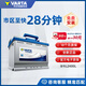 瓦爾塔汽車(chē)電瓶蓄電池以舊換新上門(mén)安裝 藍標L2400大眾朗逸速騰寶來(lái)科魯茲帕薩特途觀(guān)