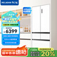 美菱【全無(wú)間PRO系列】508升蜀錦白法式五門(mén)冰箱59.9cm兩側零嵌入底部散熱BCD-508WPU9BTZX-白【專(zhuān)】