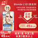 施華蔻（Schwarzkopf）Blonde漂發(fā)劑強力褪色染發(fā)劑膏漂粉漂淺霜不傷發(fā)Blonde L101