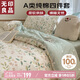 無印良品A類全棉四件套純棉床上用品床單被套200*230cm1.5/1.8米床