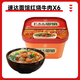康師傅Express面館速達私房紅燒牛肉方便面香辣夜宵泡面館級好面 【1味6碗】半筋半肉面*6碗