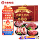 今友牧場(chǎng)內蒙古牛羊肉禮盒8.5斤 整羊腿黃牛肉牛楠牛排錫盟燒烤食材送禮品