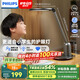 飛利浦（PHILIPS）閱讀臺燈護眼學(xué)習(xí)學(xué)生專用防藍(lán)光防近視全光譜辦公桌臥室國家補貼