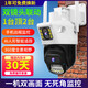 域云家用攝像頭手機遠程監控器360度無(wú)死角帶夜視全景語(yǔ)音自動(dòng)旋轉可對話(huà)室內外看老人小孩寵物監控 室外防雨雙鏡頭人形跟蹤+報警+手機遠程對講 WIFI標準版+送云存儲3天【自購內存卡方可本地】