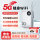 爍盟海思巴龍芯5g隨身移動wifi6千兆雙頻cpe路由器免插卡企業(yè)級無線轉(zhuǎn)有線轉(zhuǎn)wifi三網(wǎng)通高速直播上網(wǎng) 【5G個人版】華為海思輕量化5G|套餐低至9.9 送首月10G30天免費流量