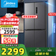 美的（Midea）【國家補貼】407升十字四開(kāi)多門(mén)超薄電冰箱雙變頻系統循環(huán)風(fēng)冷無(wú)霜一級凈味大容量家用 【61厘米超薄】407升雙變頻雙循環(huán) 火爆
