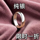 OAZ【9999純銀】戒指男女款文藝氣質(zhì)簡約百搭素圈光面指環(huán)可調(diào) 工廠直銷【紅繩小魚】 【1.08克】工廠虧爆了