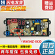 適用志高洗衣機電腦板X(qián)QB82-3801 WA20AZ-2 XQB90-5801控制器主板 A款：WA54Z