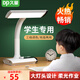 久量（DP）臺燈充電式led床頭燈兒童學習專用大燈頭臥室學生宿舍柔光作業(yè)燈 697B【4000毫安柔光+充插兩用】 【充插兩用】【無視頻閃】