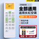 Accoona適用于 Changhong/長(cháng)虹空調萬(wàn)能遙控器通用中央空調柜機掛機KK29 KK31 KKCQ-1A KK22 免設置