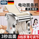 佰好佳電動(dòng)壓面機(jī)家用面條機(jī)全自動(dòng)饸烙機(jī)多功能餛飩皮餃子皮和面搟面機(jī)小型制面神器切面機(jī)商用筱面工具 不銹鋼一刀型【壓面皮+餃子皮】 優(yōu)質(zhì)不銹鋼/8檔調(diào)節(jié)