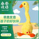 跳舞學(xué)說話唱歌錄音毛絨安撫嬰兒玩偶兒童禮物網(wǎng)紅鴨學(xué)說話hh 聰明小鴨子升級版 【錄音+唱歌+跳舞+學(xué)說話】