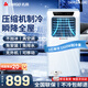 志高大1.5匹可移動(dòng)空調(diào)一體機(jī)單冷暖免安裝家用便攜無外機(jī)客廳廚房出租房屋立式式柜式1匹制冷小空調(diào) 1匹 單冷-適用13㎡內(nèi)
