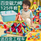 艾杰普（JEPPE）磁力棒兒童玩具磁力積木大顆粒磁力片男孩女孩1-3-6歲益智玩具