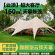 絳瑞戶(hù)外萬(wàn)重山帳篷八爪超大天幕防雨防曬三峰遮陽(yáng)營(yíng)地露營(yíng)云頂帳篷 單峰6x6x3米【容納6-10人】（圖2）
