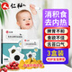 仁和積食貼小兒健脾消食貼雞內(nèi)金脾胃虛弱調(diào)理去內(nèi)熱腸胃貼兒童肚臍貼