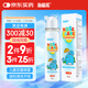 海藍(lán)諾海鹽水兒童洗鼻器鼻腔噴霧清洗器70ml生理性海水鼻炎過敏洗鼻鹽水