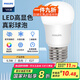 飛利浦（PHILIPS）LED燈泡家用高亮節(jié)能燈e27螺口燈泡【6.5w-白光 6500K】1只裝 二級能效